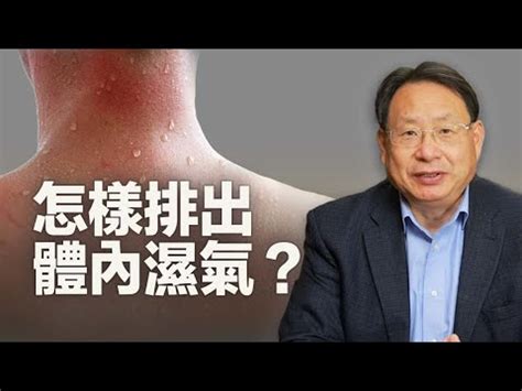 房間濕氣重風水|房子陰氣重的七大表現 你家中招了嗎？